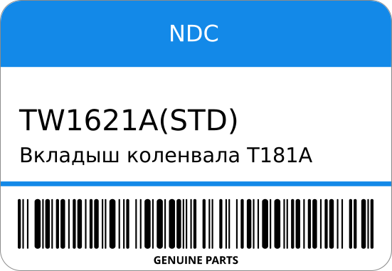 Вкладыш коленвала T181A TW-1621A 8-94-903-0/8-94409-869-0 (SIZE STD) 4XC1/4XE1 NDC TW1621A(STD)